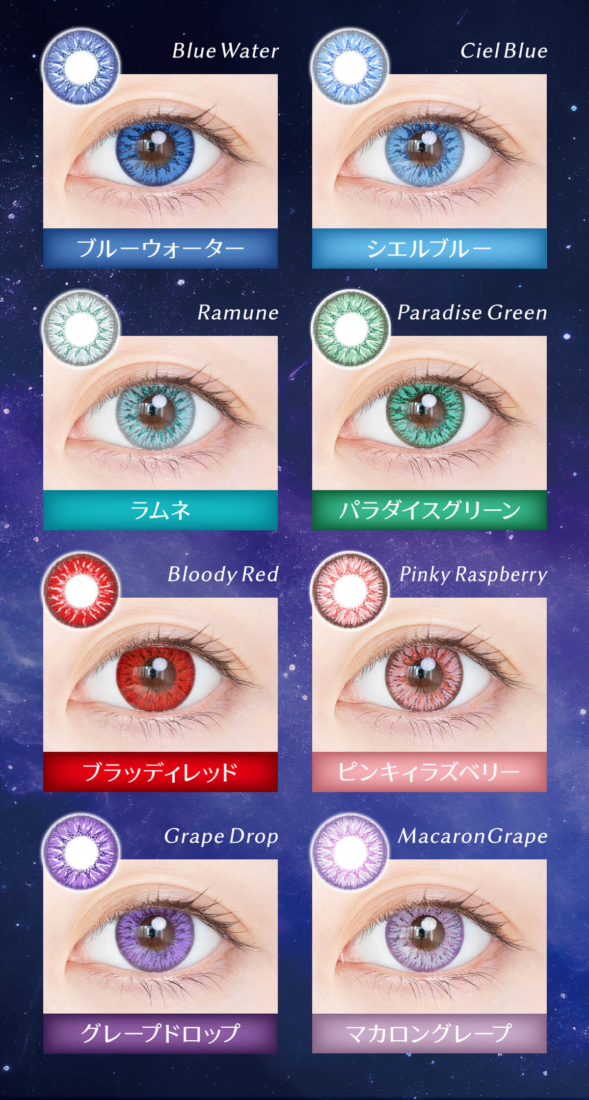 カラーの種類