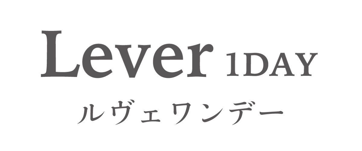 Lever 1DAY