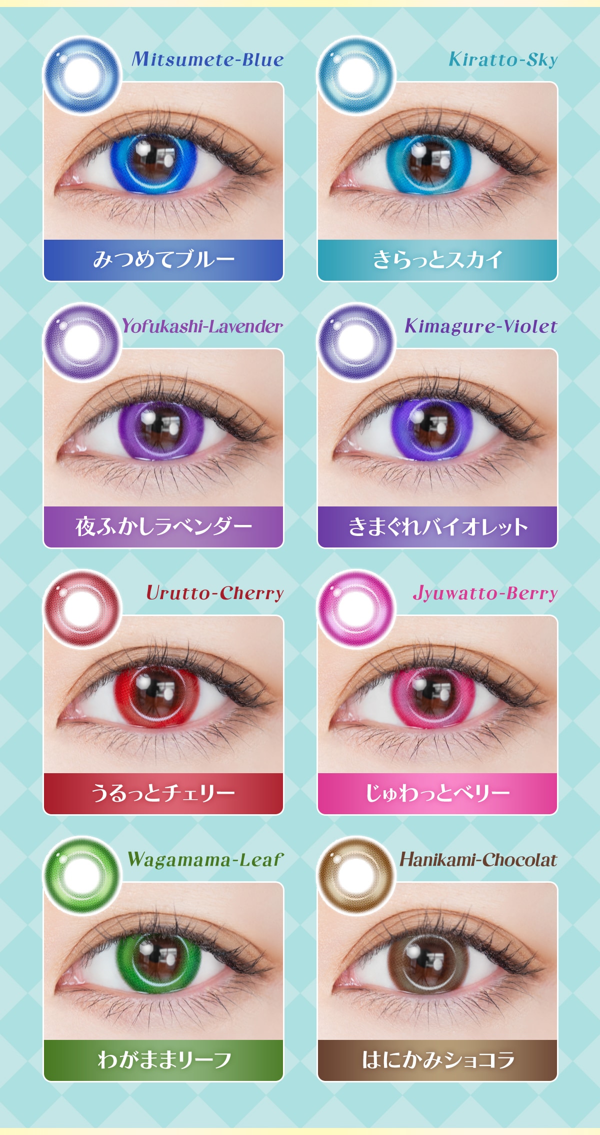 カラーの種類