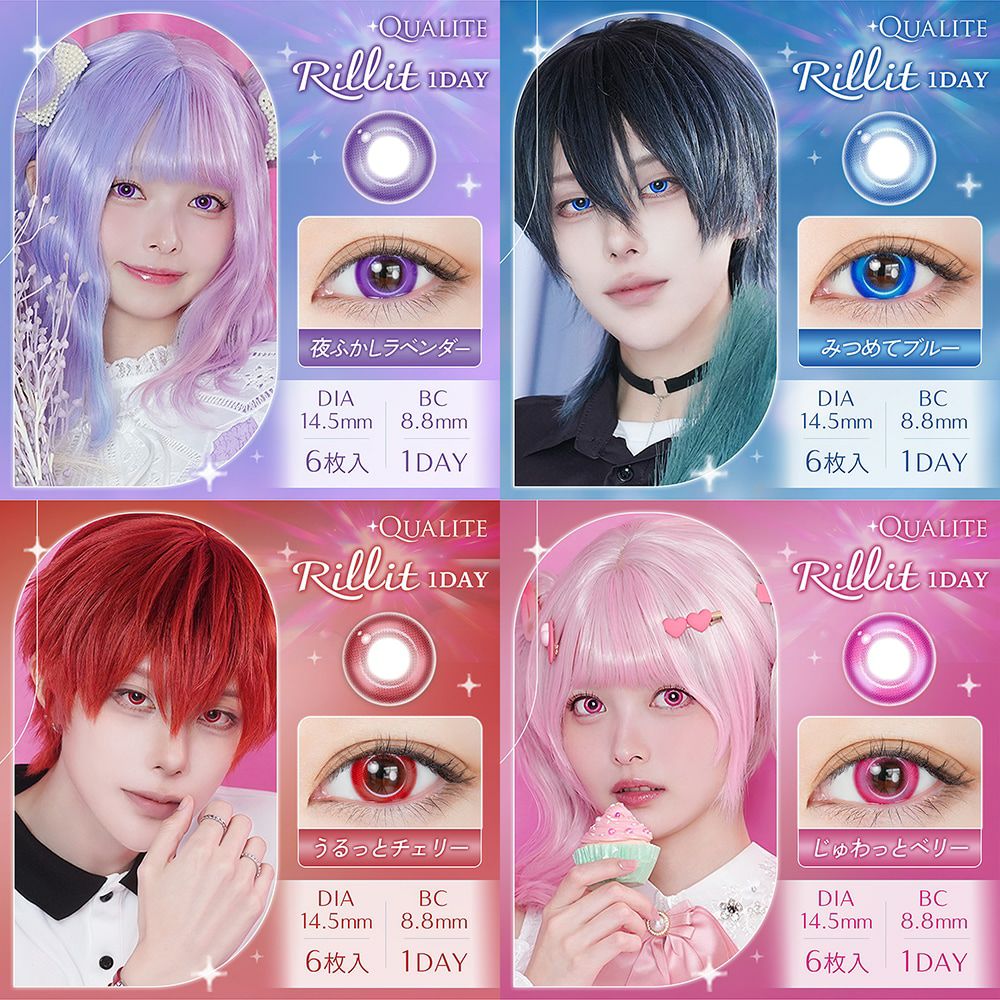 作品紹介　　【ラベンダー】 クオリテ リリット 夜ふかしラベンダー | QualiteStore
