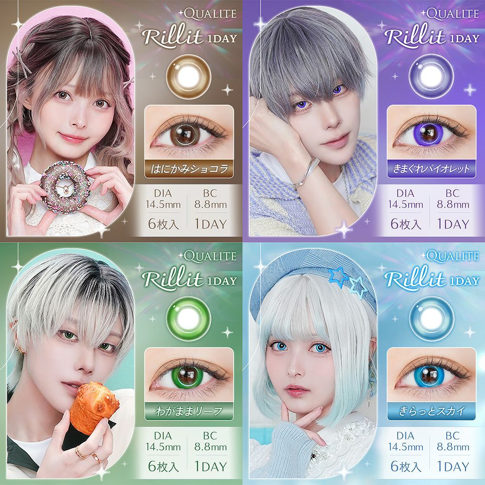 クオリテ リリット 夜ふかしラベンダー | QualiteStore